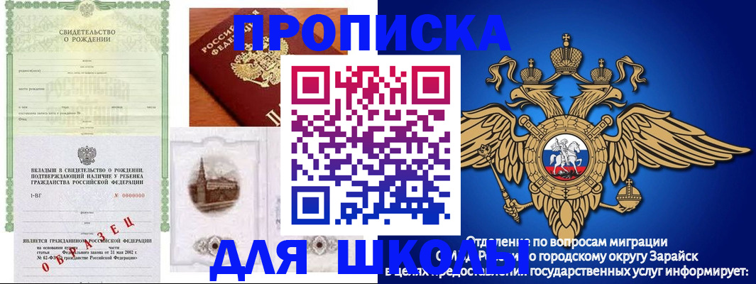 временная регистрация для школы в Карпинске