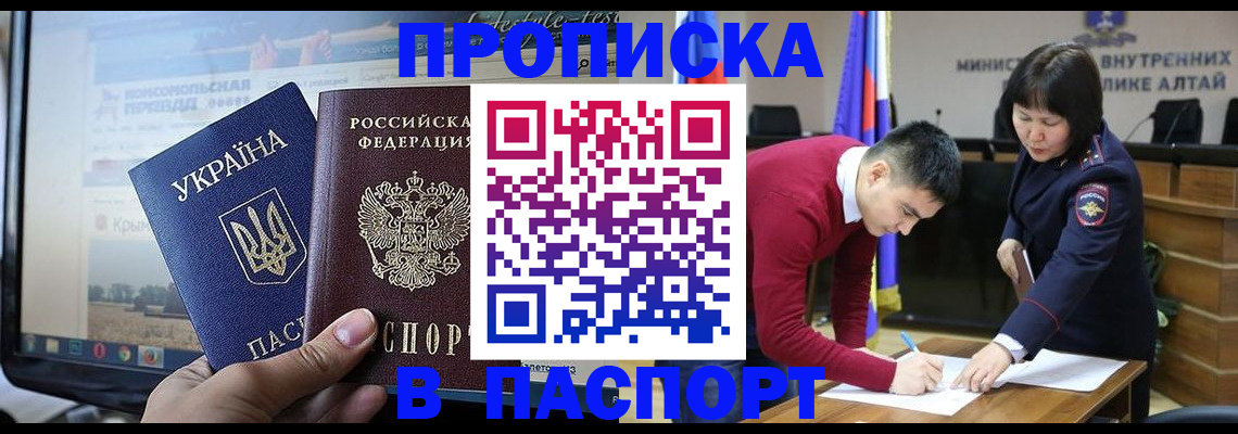 прописка иностранных граждан в Карпинске