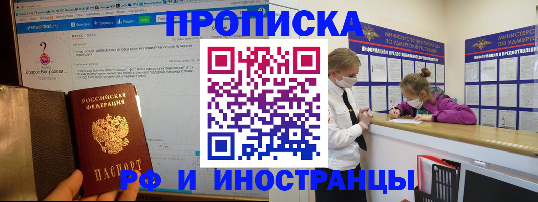 временная регистрация гарантия в Карпинске